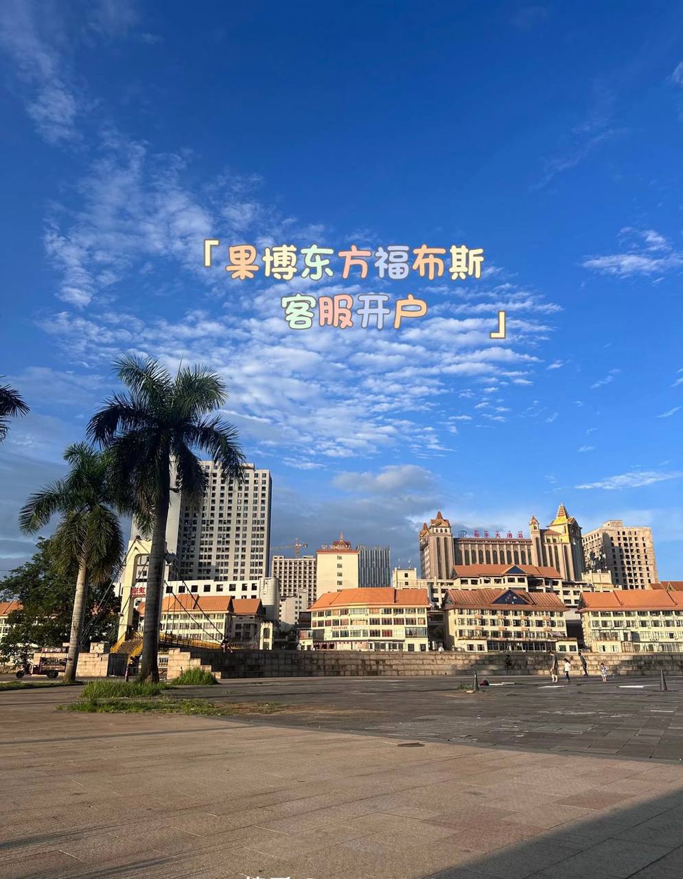 果博福布斯赛季排位界面